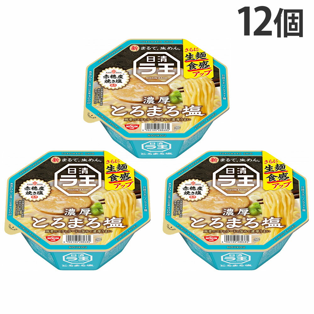 『賞味期限：26.04.14』ラ王 とろまろ塩 112g 12個 日清食品...