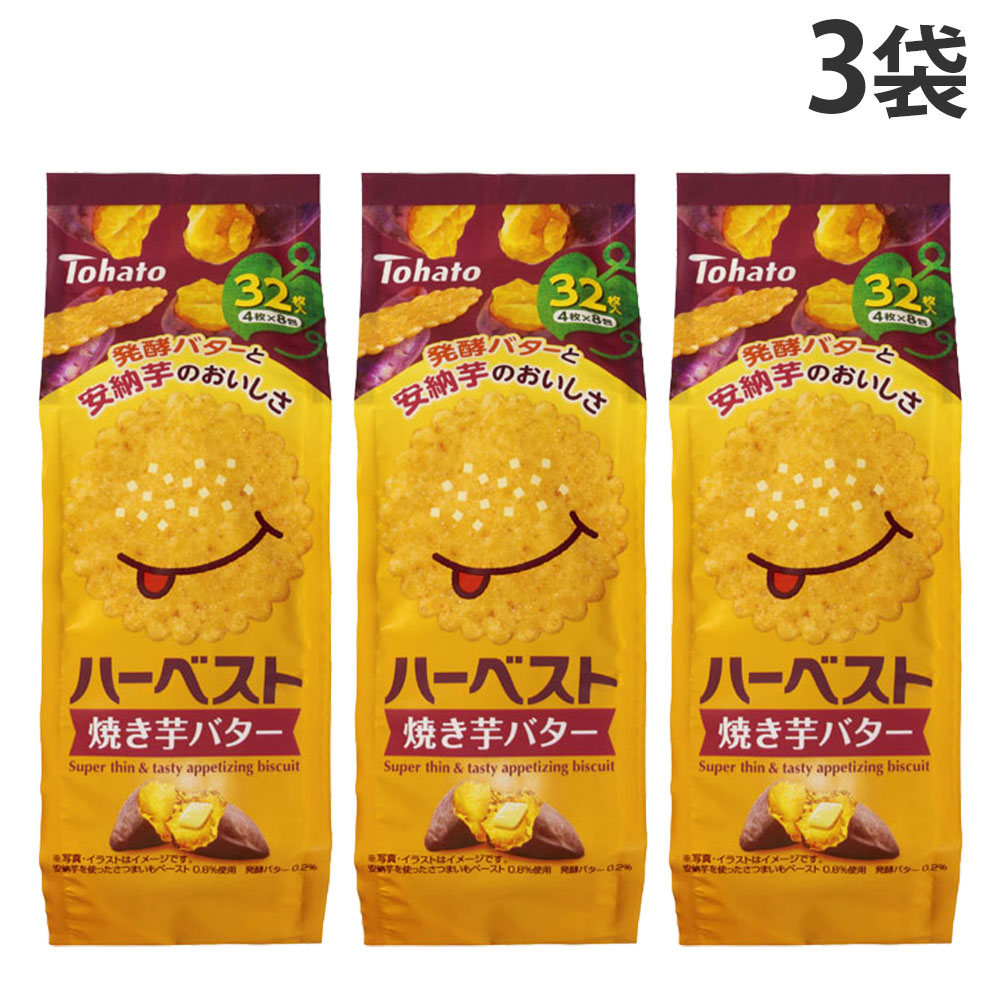 『賞味期限：27.04.01』東ハト ハーベスト 焼き芋バター 32枚 3袋 onestep-10453108 よろずやマルシェ パッケージ画像