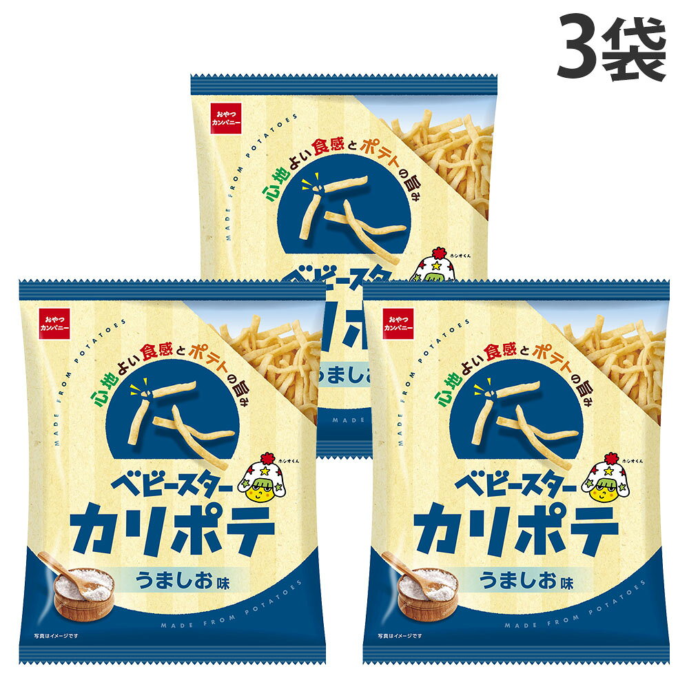 『賞味期限：27.03.31』おやつカンパニー ベビースター カリポテ うましお味 61g 3袋