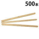 ウッドマドラー レギュラー 2mm 500本