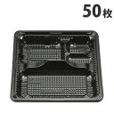 弁当容器 CZ-220 本体・蓋付50枚