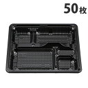 弁当容器 CZ-222-1 本体・蓋付50枚