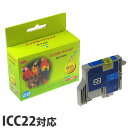 【売切れ御免】ICC22 シアン EPSONリサイクルインク(互換性)〔IC22シアン〕