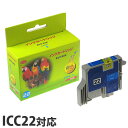 【売切れ御免】ICC22 シアン EPSONリサ