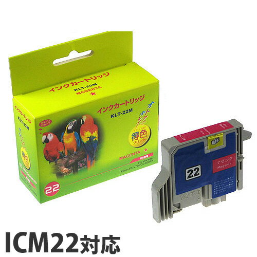 【売切れ御免】ICM22 マゼンタ EPSONリ