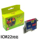 【売切れ御免】ICM22 マゼンタ EPSONリサイクルインク(互換性)〔IC22マゼンタ〕