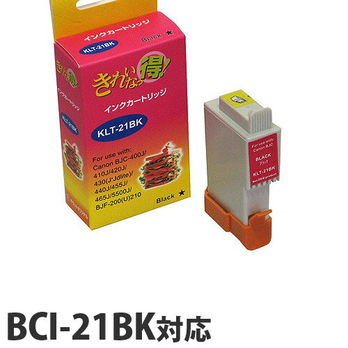 【売切れ御免】BCI-21BK ブラック CANON