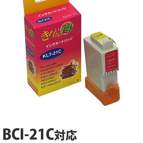 【売切れ御免】BCI-21C カラー CANONリ