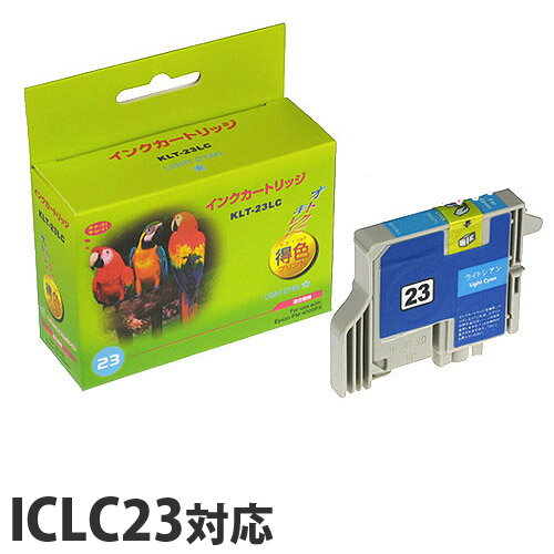 【売切れ御免】ICLC23 ライトシアン E