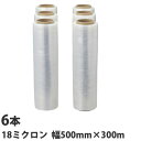 パレットストレッチフィルム（荷造り・梱包用）　1M（100cm）幅【2本入り】　25μ厚x100cm幅x300M巻