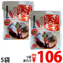 兼由 さんまの旨煮 95g×5袋