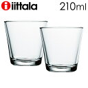 イッタラ カルティオ グラス タンブラー 210ml 2個セット クリア iittala