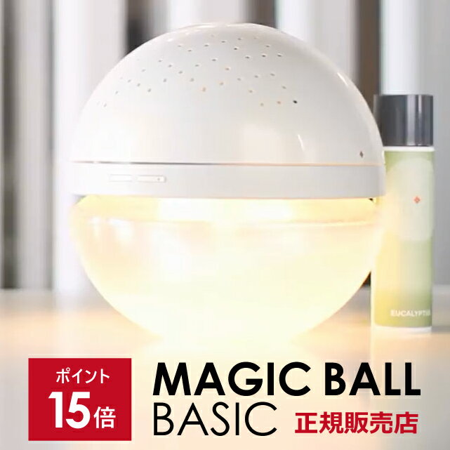 【正規販売店】 antibac2K アンティバック マジックボール ベーシック 本体 ホワイト MB-22 MAGICBALL BASIC 空気清浄機 【送料無料（一部地域除く）】