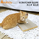 ペットプロ HappyDays スクラッチスロープ ビッグウェーブ 爪とぎ つめとぎ 猫用爪とぎ 猫用つめとぎ ペット用 ペットグッズ