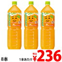 サントリー なっちゃん! オレンジ 1.5リットル 8本