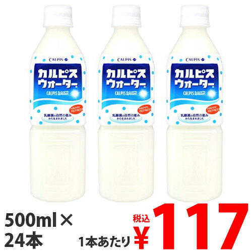 カルピスウォーター 500ml 24本