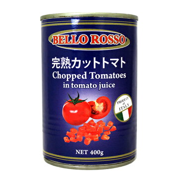 ≪レビュー件数NO.1★≫カットトマト缶 400g 24缶 BELLO ROSSO CHOPPED TOMATOES