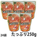 ナポリタン パスタソース 250g×24袋