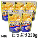 カルボナーラ パスタソース 250g×24