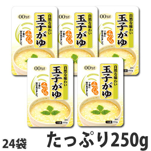 卵がゆ 250g×24袋のサムネイル