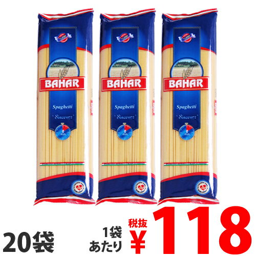 バハール パスタ スパゲッティ 500g×20袋 デュラム小麦100％ スパゲッティーニ スパゲティ