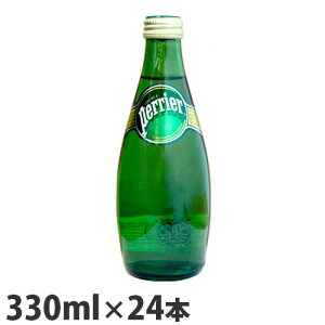 ペリエ Perrier プレーン ナチュラル 炭酸水 330ml瓶×24本 『送料無料（一部地域除く）』