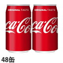 コカ・コーラ コカ・コーラ 350ml×48缶【送料無料(一部地域除く)】