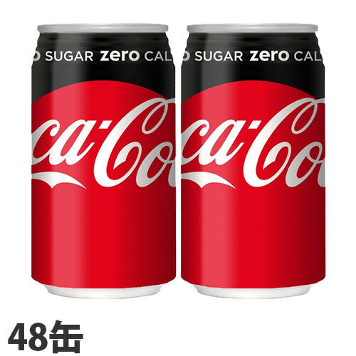 コカ・コーラ コカ・コーラゼロ 350ml×48缶【送料無料（一部地域除く）】のサムネイル