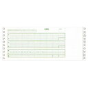 SBF-H776 給与明細封筒A 12.4×5 1000枚【代引不可】【送料無料(一部地域除く)】