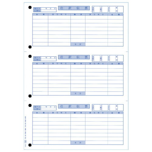 オービック OBC-3381 単票仕訳伝票OBCコクヨ式【代引不可】【送料無料(一部地域除く)】