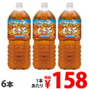 伊藤園 健康ミネラルむぎ茶 2L 6本