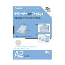 アスカ ラミネートフィルム BH-151 A2 20枚