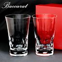 BACCARAT バカラ ベルーガ BELUGA ハイボール 350ml 2個セット ペアグラス 2 ...