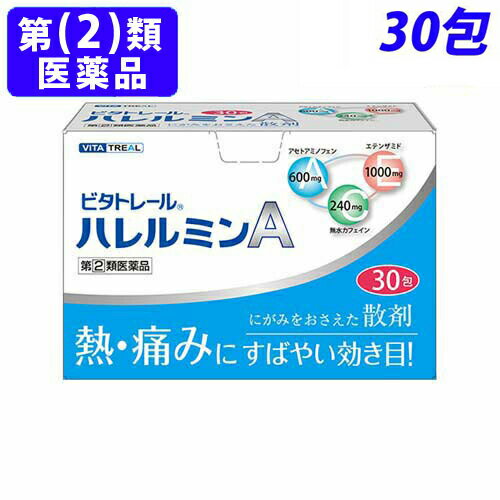 【指定第2類医薬品】ビタトレール ハレルミンA 30包