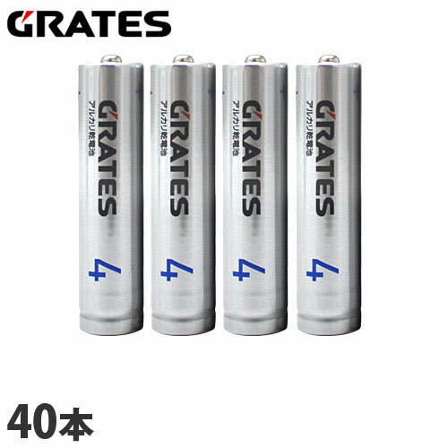 アルカリ乾電池 単4形 40本 GRATES 電