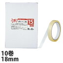 セロハンテープ(小包装) 18mm×35m 10巻