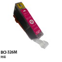 『ポイント10倍』エコパック 互換インク BCI-326M対応 マゼンタ