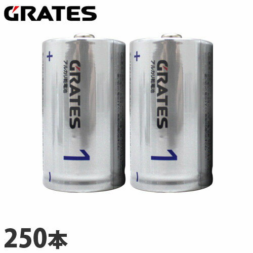アルカリ乾電池 単1形 250本 GRATES ...の商品画像