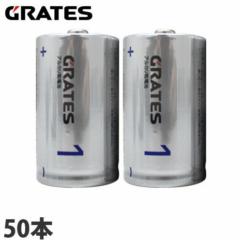 アルカリ乾電池 単1形 50本 GRATES 電池 アルカリ 単1 単一 乾電池『送料無料（一部地域除く）』