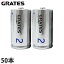 アルカリ乾電池 単2形 50本 GRATES 電池 アルカリ 単2 単二 乾電池【送料無料（一部地域除く）】