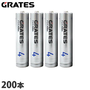 アルカリ乾電池 単4形 200本 GRATES 電池 アルカリ 単4 単四 乾電池【送料無料（一部地域除く）】