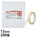 セロハンテープ(小包装) 12mm×35m 200巻【送料無料(一部地域除く)】