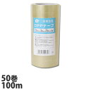 【7/5限定★抽選で最大100%Pバック※要エントリー】OPPテープ 48mm×100m巻 50巻 透明『送料無料(一部地域除く)』