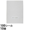 切れている名刺 100シート入り×10冊 (名刺10,000枚作成可能)【送料無料(一部地域除く)】