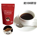 インスタントコーヒー スプレードライコーヒー 200g 業務用 大容量 粉 コーヒー