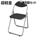 CLARIN（クラリン）FULL CUSHION FOLDING CHAIR（フルクッション・フォールディングチェア）