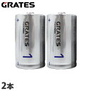 アルカリ乾電池 単1形 2本 GRATES 電池 アルカリ 単1 単一 乾電池
