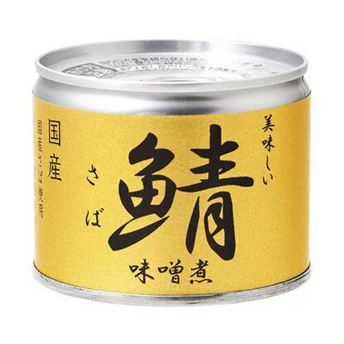 伊藤食品 美味しい 鯖味噌煮 190g 缶詰 保存食 防災 鯖缶