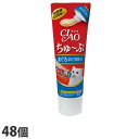 『ポイント10倍』いなば CIAO ちゅ〜ぶ まぐろ ほたて貝柱入り 80g×48個 CS-152 猫用 猫用おやつ 愛猫 チャオちゅーぶ『送料無料(一部地域除...