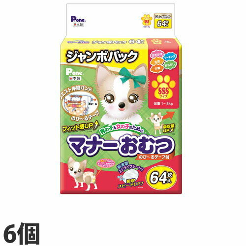 第一衛材 P.one 男の子＆女の子のためのマナーおむつ ジャンボパック のび〜るテ—プ付き SSS 64枚 6個 犬用 犬用おむつ 送料無料 一部地域除く 